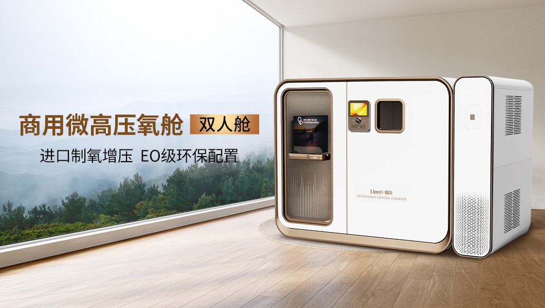 什么是高壓氧艙？高壓氧治療有什么作用？